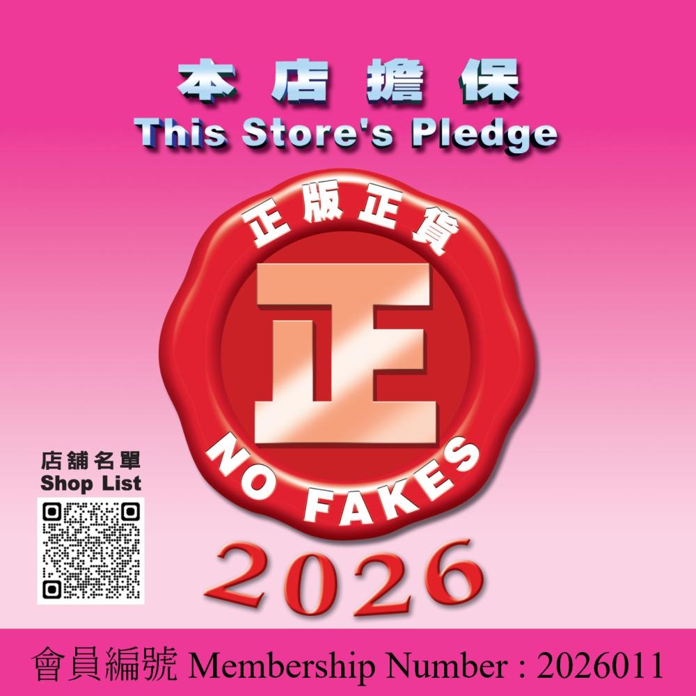 保森國際-正貨保證-2025103
