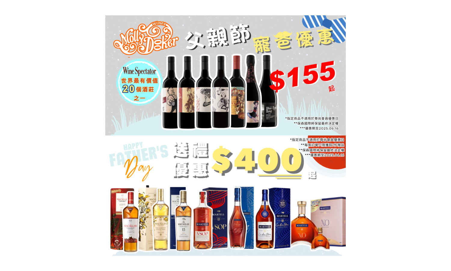 6月mollydooker promotion