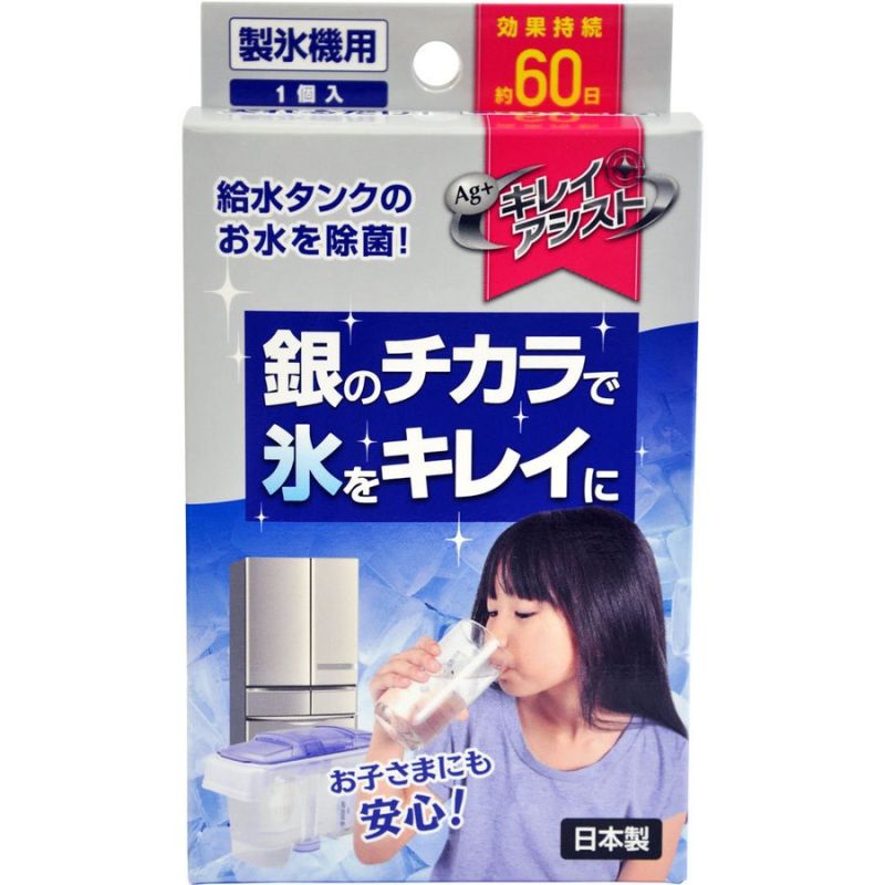 中京醫藥品 銀離子消毒除菌球 製冰機用 1個入 Silver Ion Ice Machine Disinfectant