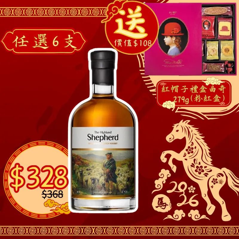 Highland Shepherd Single Malt Scotch Whisky 46% 700ml 高地牧羊人單一麥芽蘇格蘭威士忌 46% 700ml 