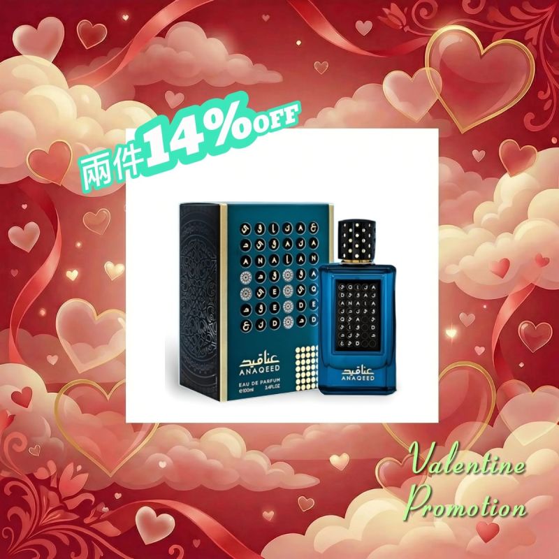 Fragrance World Atoor Al Alam Anaqeed Unisex EDP 100ml 中性濃香水