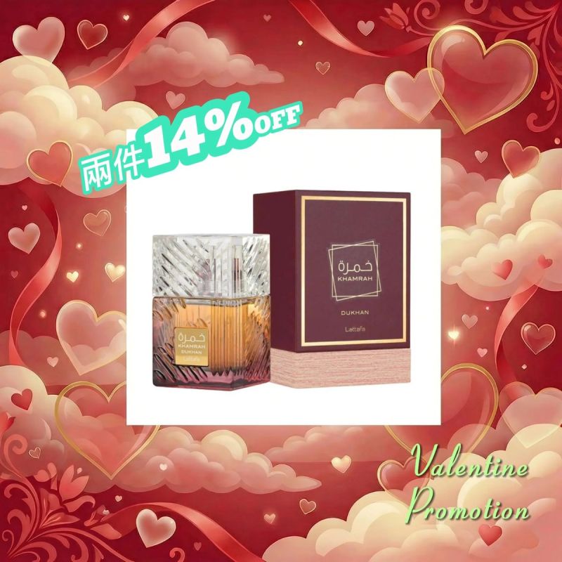 (2025 New Launch) Lattafa Khamrah Dukhan EDP 100ml (2025新款) Lattafa Khamrah Dukhan 濃香水