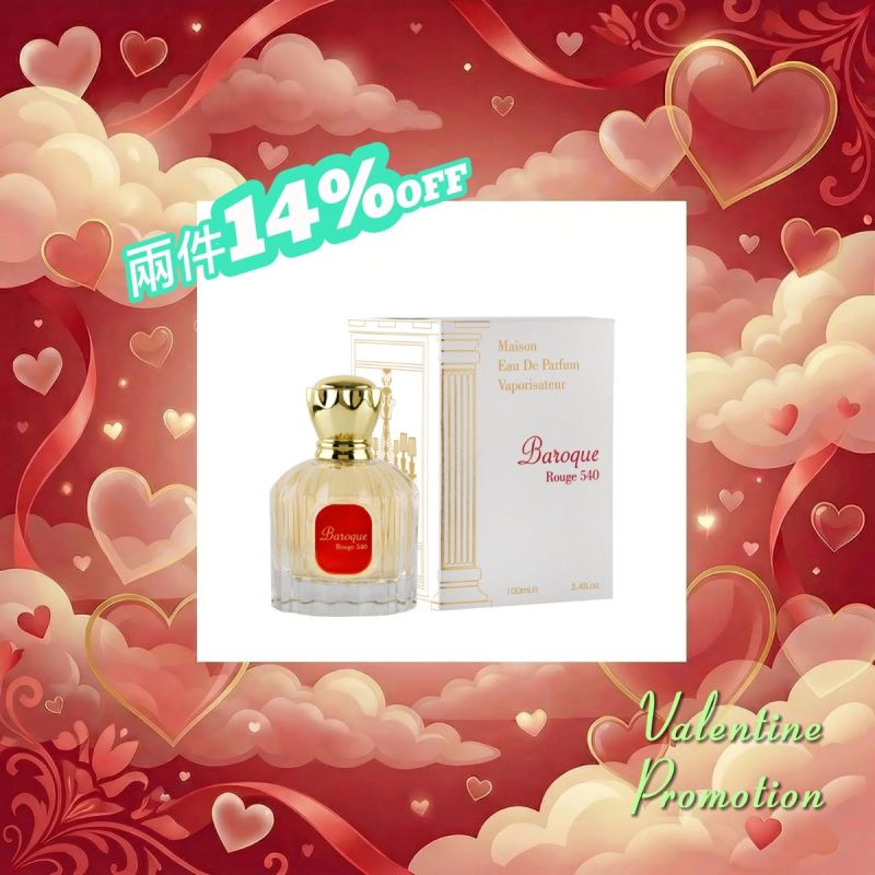 Lattafa Maison Alhambra Baroque Rouge 540 EDP 100ml 男士濃香水