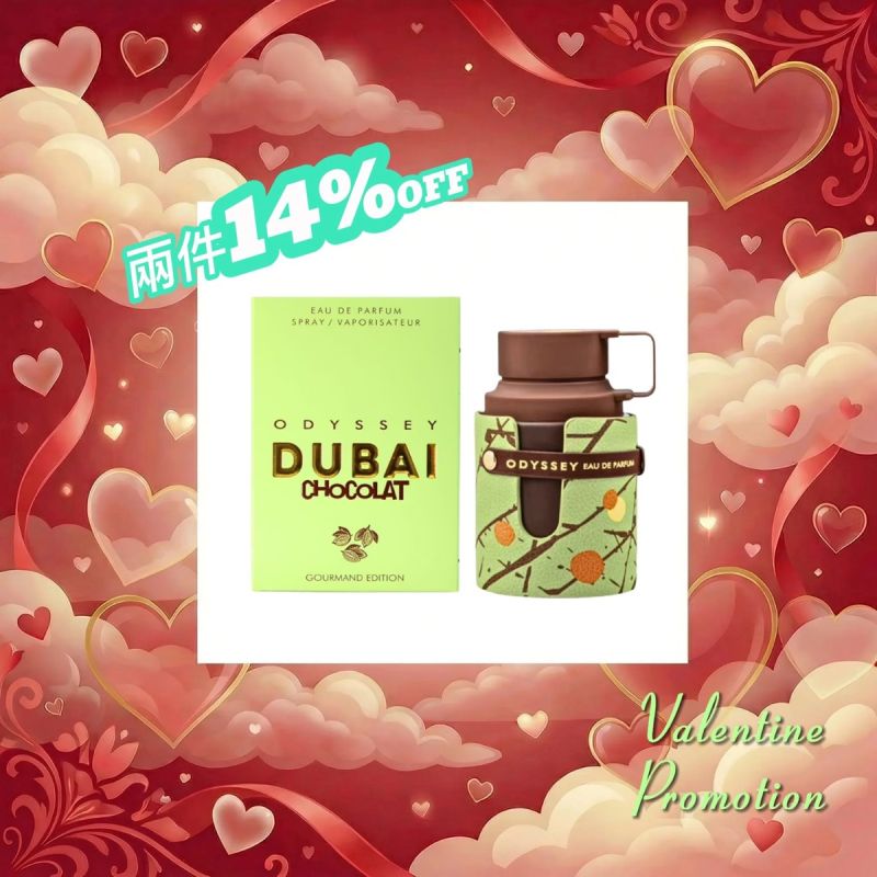 (2025 New Launch) Armaf Odyssey Dubai Chocolat Unisex EDP 100ml (2025新款) Armaf Odyssey Dubai Chocolat 中性濃香水 100ml