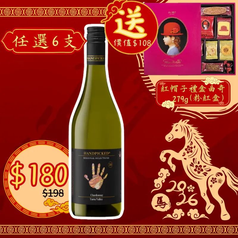 Handpicked Yarra Valley Chardonnay 2024 Screw 750ml 首彩酒莊雅拉谷霞多麗白酒 2024 750ml