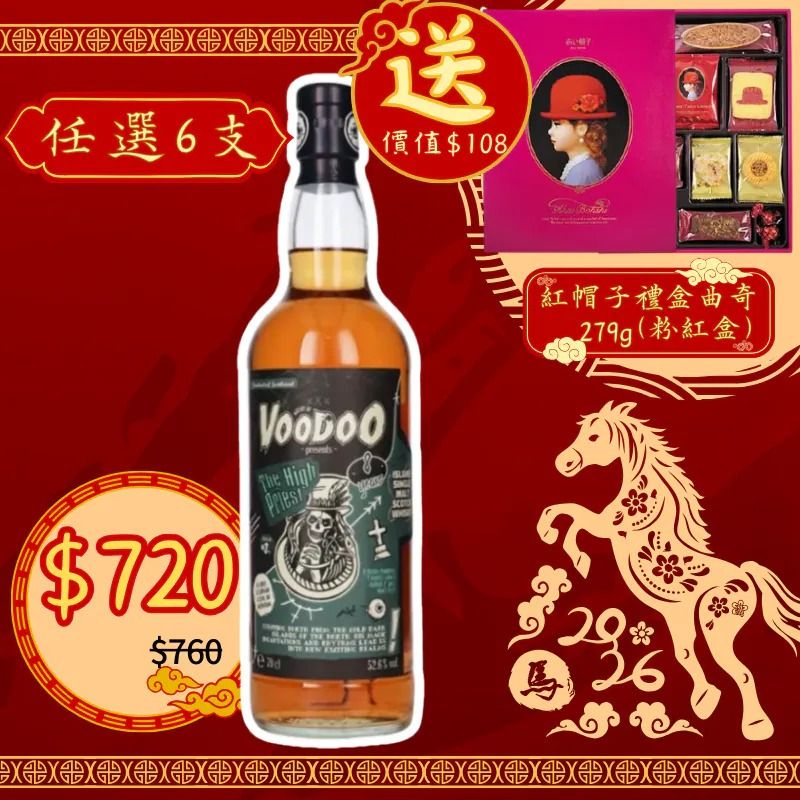 VooDoo The High Priest 8 years old Island Single Malt Scotch Whisky 52.6% 700ml 大祭司8年單一麥芽蘇格蘭威士忌 52.6% 700ml 