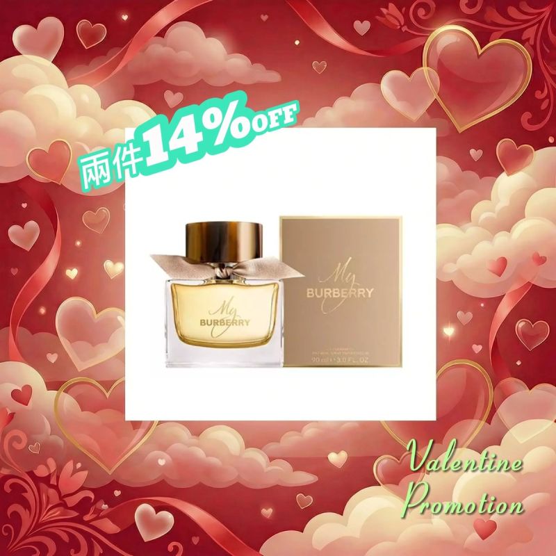 Burberry My Burberry Ladies EDP 90ml Burberry 我的巴寶莉女士濃香水 90ml