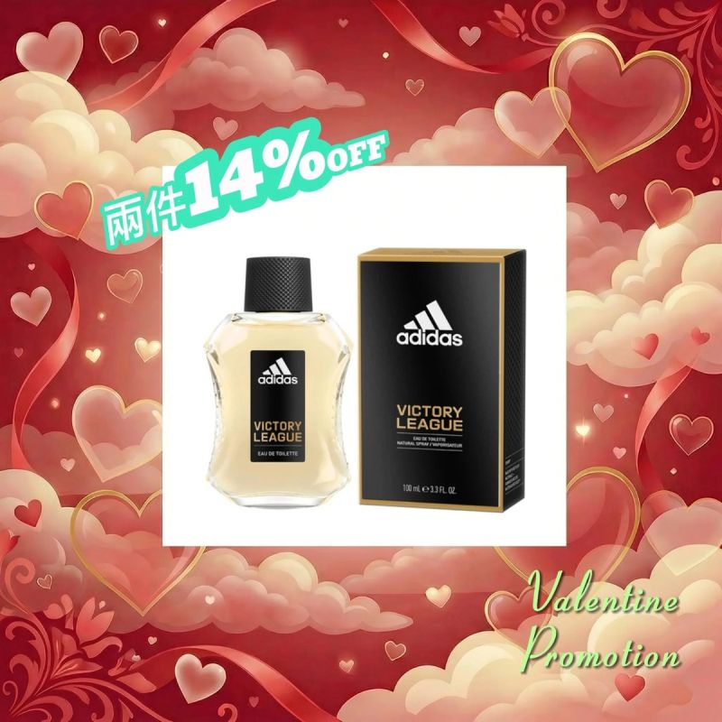 Adidas Victory League EDT 100ml 阿迪達斯 勝利聯盟淡香水