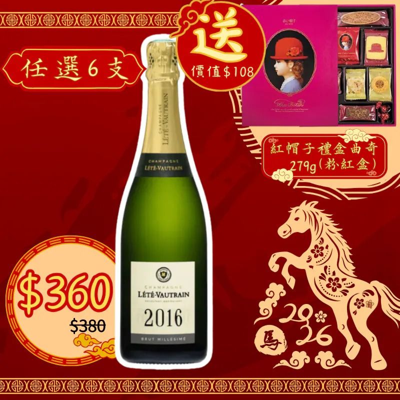 Lete-Vautrain Brut Millesime Grower Champagne 2016 750ml 雷特-沃坦 干型 小農香檳 2016 750ml