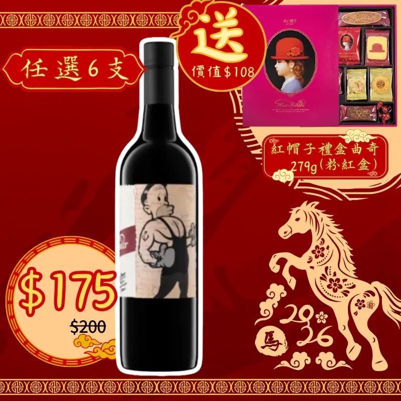Mollydooker The Boxer Shiraz 2023 750ml 澳洲 左撇子拳師紅酒  2023 750ml