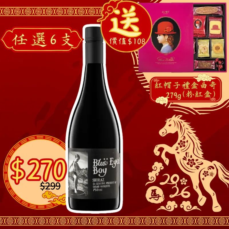 Mollydooker Blue Eyed Boy Shiraz 2022 750ml 澳洲左撇子藍眼仔紅酒 2022 750ml
