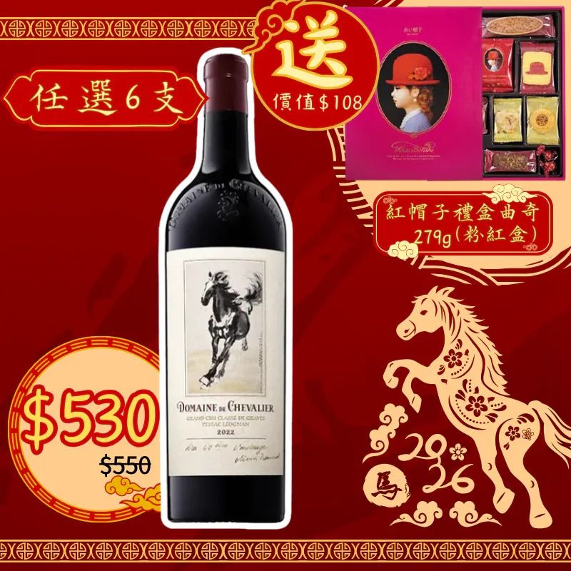 Domaine de Chevalier Pessac-Leognan 2022 Cork 750ml 法國騎士酒莊紅酒 2022 750ml