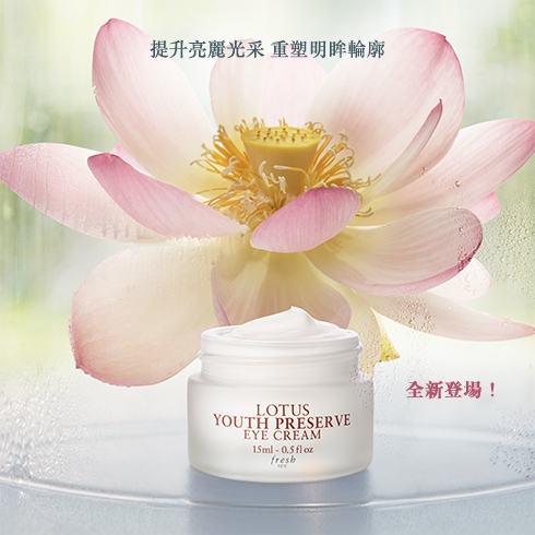 FRESH  LOTUS YOUTH PRESERVE EYE CREAM