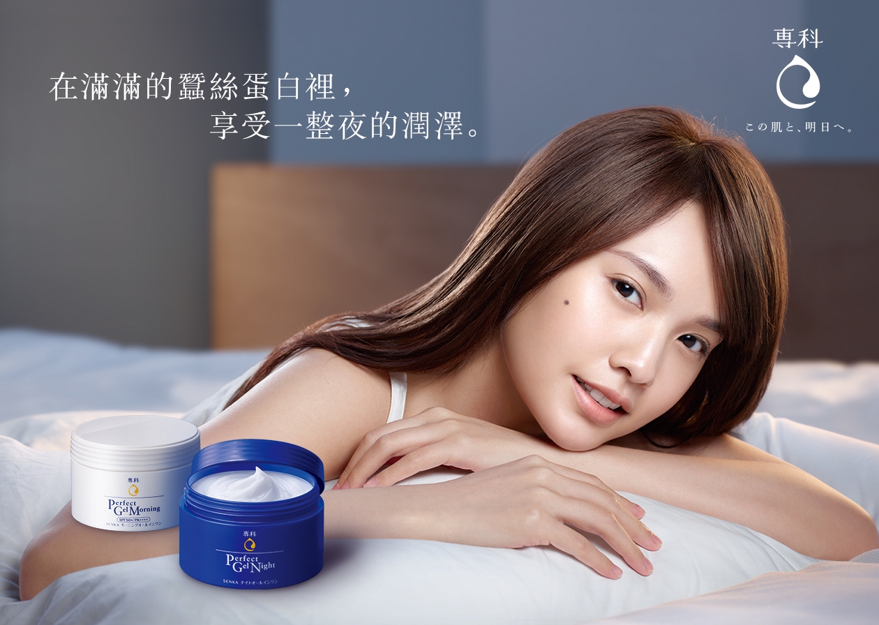 完美多效晚安水凝霜 完美多效晚安水凝霜