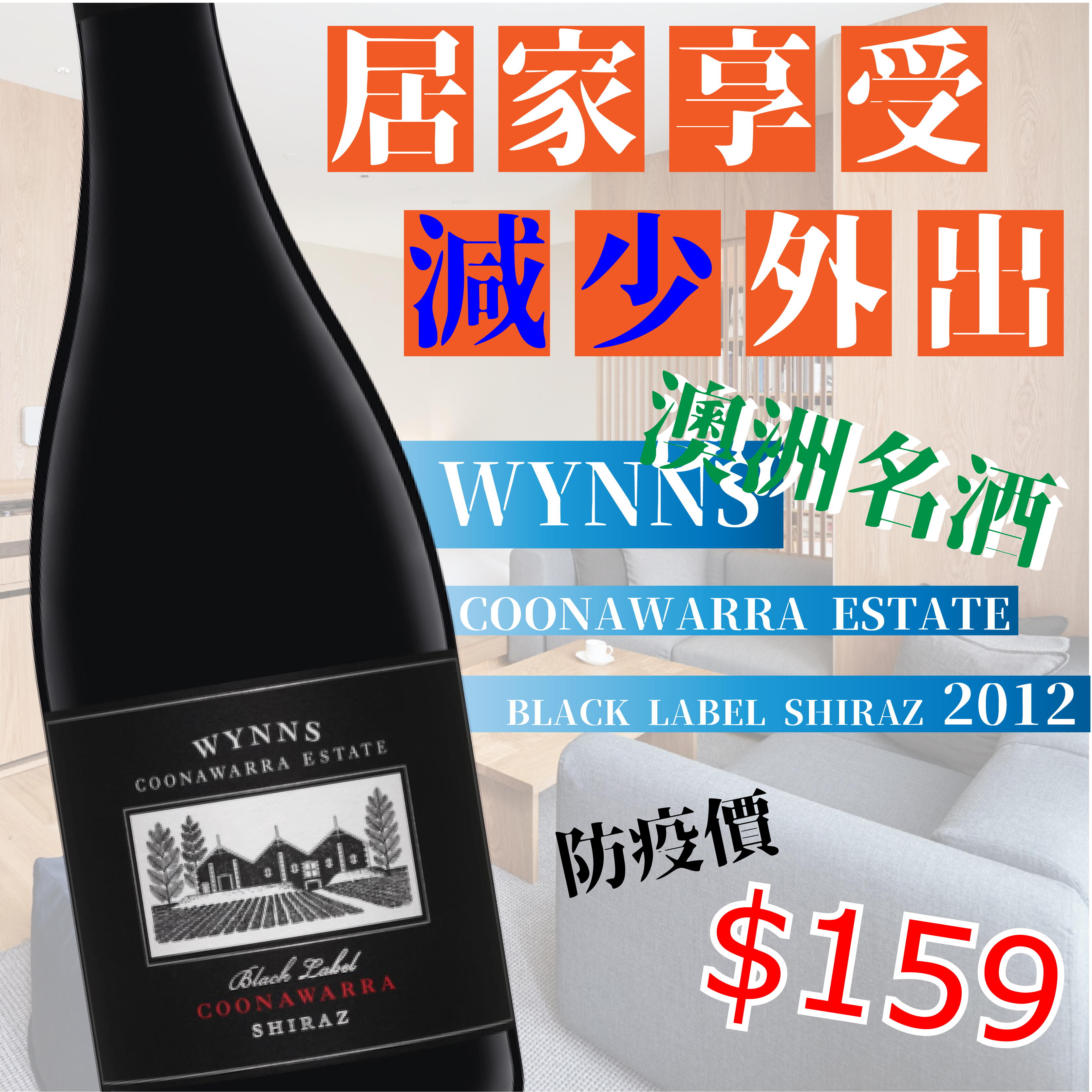 疫情愈爆愈勁 政府要求 6時後禁堂食! 全民飲紅酒抗疫